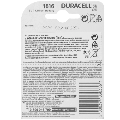 Фото батарейка duracell cr1616 bl1 3v 1/10/100 Батарейка Duracell CR1616 BL1 3V 1/10/100