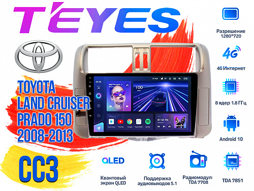 Штатная магнитола Toyota Land Cruiser Prado 150 (2008-2013) TEYES CC3 DSP Android