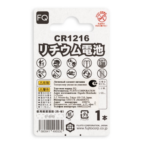 Фото батарейка fq cr1216 1шт Батарейка FQ CR1216 1шт