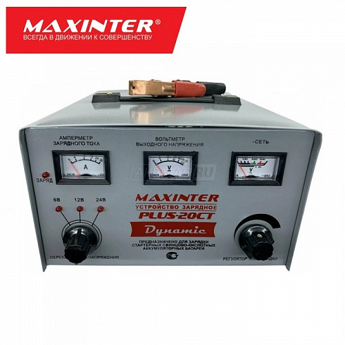Зарядное устройство для автомобильной АКБ Maxinter Plus-20CT (Уценка!)