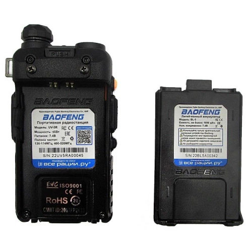 Baofeng UV-5R-5W рация 400-520 MHz 5W 1800 mAh 