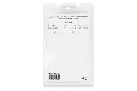 Ремкомплект ограничителей дверей (тип 26/Nissan) PA-RD-T26-4