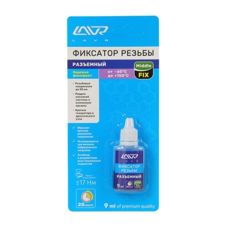 Фиксатор резьбы Разъемный MiddleFIX LAVR 9ml