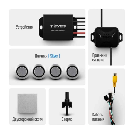 Teyes R1 парктроники передние Silver