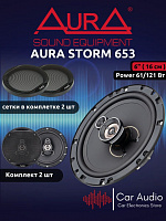 Акустическая система Aura Storm-653