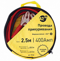 Провода прикуривания в сумке морозостойкие A2DM (400А/2.5М) ПП400
