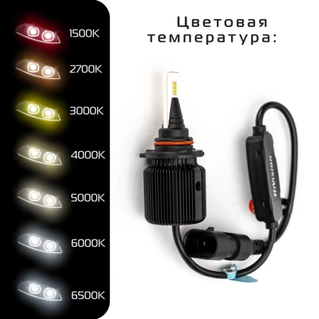 Лампа светодиодная HiVision A1 HB3/H10/9005 3000K