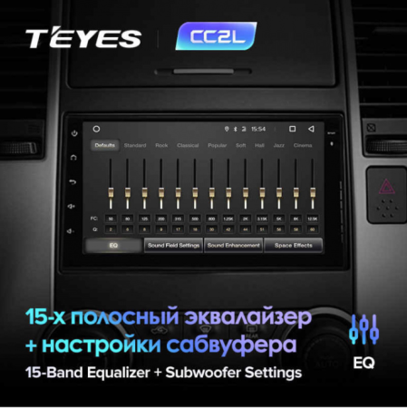 Teyes CC2L 7" 1+32G