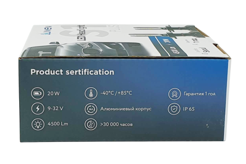 Лампа светодиодная Lumen S1 Plus (4500Lm) 881