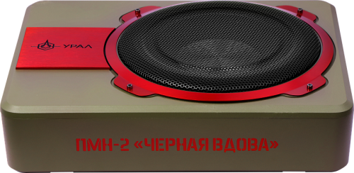 Ural ПМН-2 "Черная Вдова" активный корпусной сабвуфер