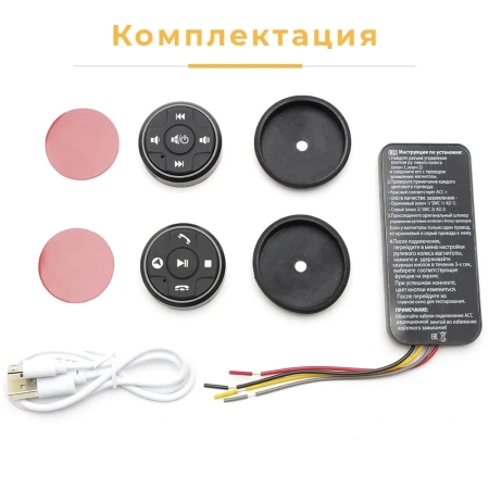 Кнопки руля универсальные круглые подсветка синяя