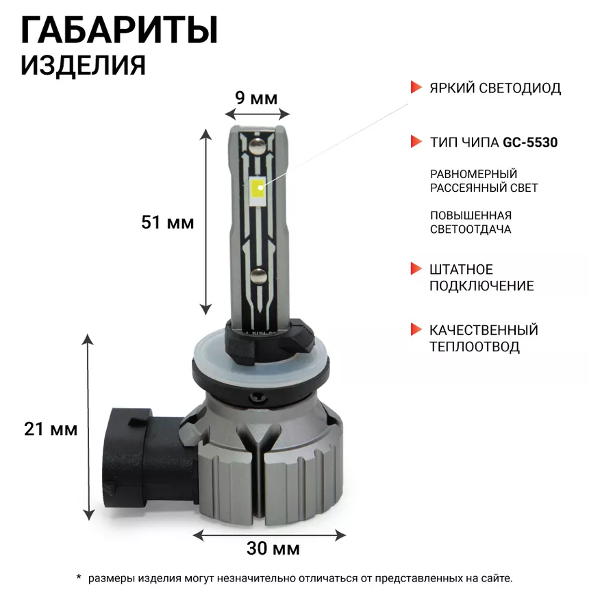 Лампа светодиодная Autoprofi X2-H27 Лампа светодиодная Autoprofi X2-H27