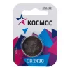 Батарейка Космос CR2430