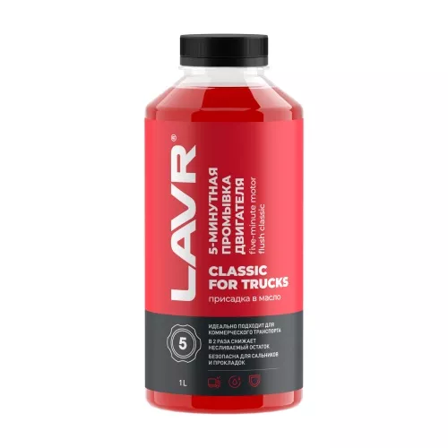 Промывка двигателя 5-минутная Классическая для коммерческого транспорта LAVR, 1 л / Ln1004