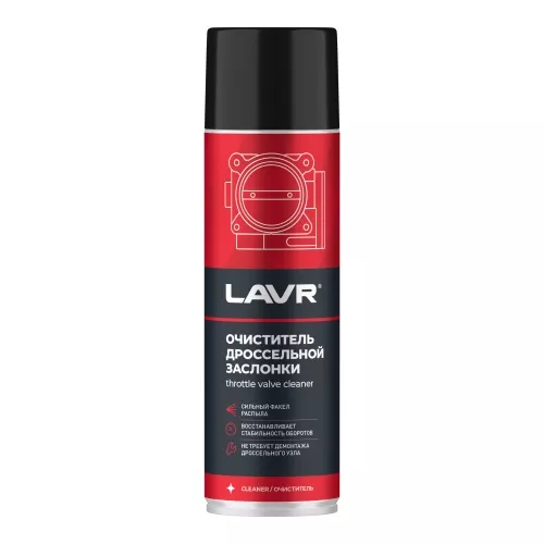 LAVR SERVIS Ln1494 очиститель дроссельной заслонки 650ml