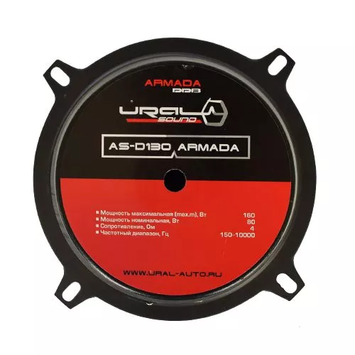 Фото ural as-d130 armada URAL AS-D130 ARMADA