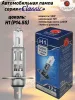 Лампа светодиодная Диалуч Н1 55W P14,5s 48502