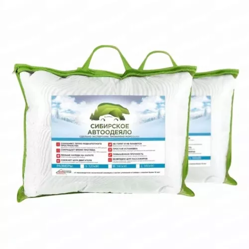 Утеплитель двигателя "Сибирское автоодеяло" 160*90