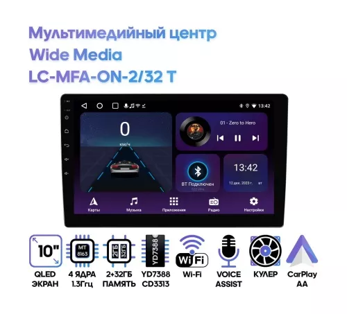 Wide Media мультимедийный центр LC-MFA-ON-2/32 T Wide Media мультимедийный центр LC-MFA-ON-2/32 T