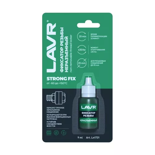 LAVR StrongFIX фиксатор резьбы неразъемный 9ml