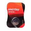 Батарейка Smartbuy CR1616/1B (SBBL-1616-1B) Батарейка Smartbuy CR1616/1B (SBBL-1616-1B)