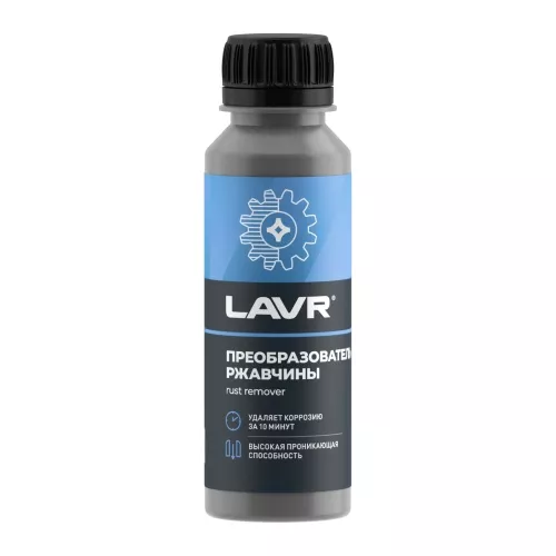 LAVR LN1434 преобразователь ржавчины 120ml