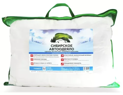 Утеплитель двигателя "Сибирское автоодеяло" 140*90