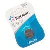 Батарейка Космос CR1620