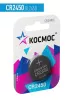 Элемент питания Космос CR2450