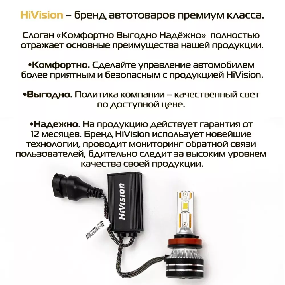 Лампа светодиодная HiVision Z3 Bright H11/H8/H16 6000K  компл Лампа светодиодная HiVision Z3 Bright H11/H8/H16 6000K  компл