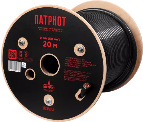 URAL PATRIOT КС-ПТ 50 кабель силовой (0GA) Черный (20м)