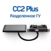 Teyes CC2 PLUS FTJ 10.2 3+32G Разделенное ГУ