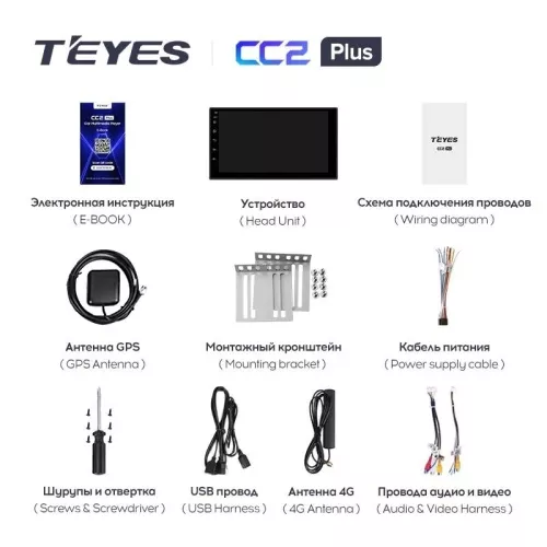 Teyes CC2 PLUS 7" 4+64G