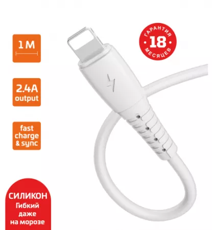 Кабель GoPower GP01L-2M USB (m)-Lightning (m) 2.0м 2.1A белый