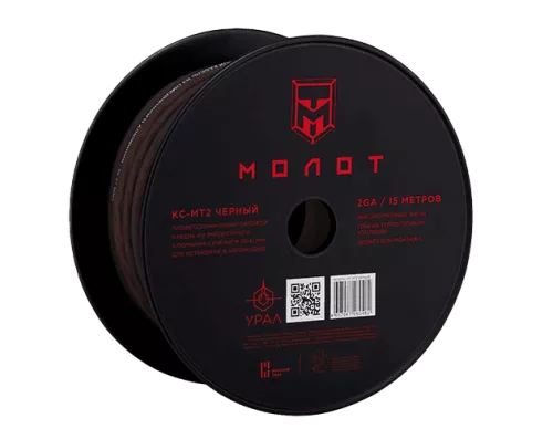 URAL MT2 кабель силовой черный (15м)