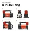 Компрессор Агрессор 12V/23A 280W,50л/мин AGR-50L