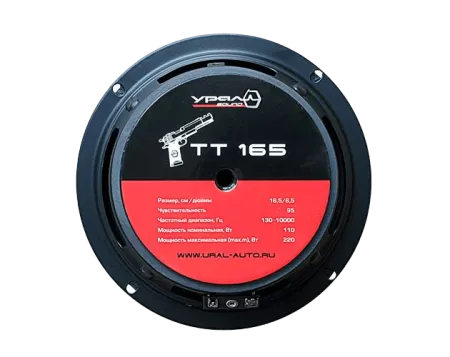URAL TT 165