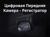 Фото teyes ts96 камера переднего вида (видеорегистратор) teyes cc4 pro TEYES TS96 камера переднего вида (Видеорегистратор) Teyes CC4 Pro