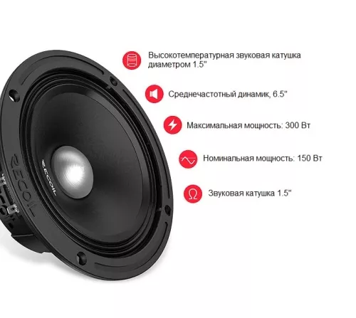 Фото recoil ms 65-4p midrange Recoil MS 65-4P Midrange