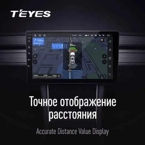 Teyes R1 парктроники передние Silver
