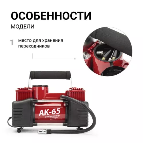 Фото компрессор воздушный autoprofi, 65 л./мин., 12v/30a, 300w, 10 атм., двухпоршневой, шланг 8 м., питание от акб, набор из 4-х переходников для надувн.  Компрессор воздушный AUTOPROFI, 65 л./мин., 12V/30A, 300W, 10 Атм., двухпоршневой, шланг 8 м., питание от АКБ, набор из 4-х переходников для надувн.