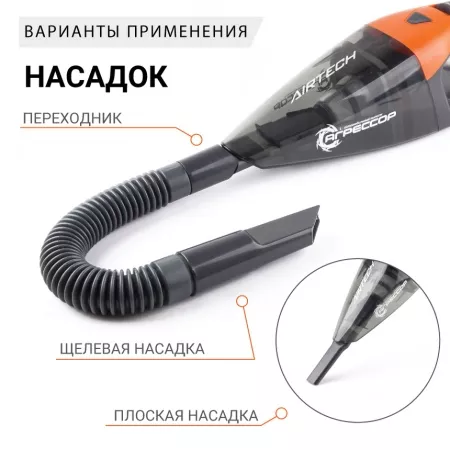 Пылесос автомобильный "Агрессор" 12V/85W AGR-170