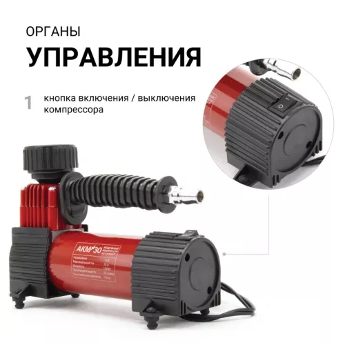 Фото компрессор воздушный autoprofi, 30 л./мин., 12v/13a, 150w, 7 атм., съемный шланг 3 м., кабель питания 3 м., питание от прикуривателя, защита от перегр Компрессор воздушный AUTOPROFI, 30 л./мин., 12V/13A, 150W, 7 Атм., съемный шланг 3 м., кабель питания 3 м., питание от прикуривателя, защита от перегр