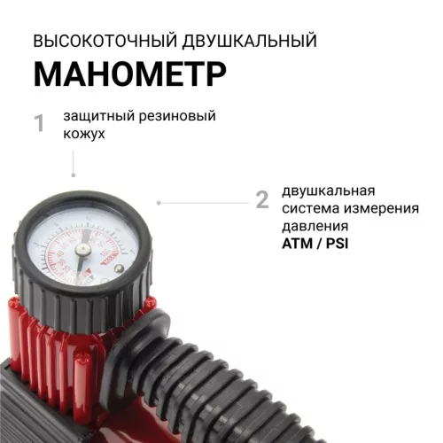 Фото компрессор воздушный autoprofi, 28 л./мин., 12v/11a, 130w, 7 атм., съемный шланг 3 м., кабель питания 3 м., питание от прикуривателя, сумка, набор из Компрессор воздушный AUTOPROFI, 28 л./мин., 12V/11A, 130W, 7 Атм., съемный шланг 3 м., кабель питания 3 м., питание от прикуривателя, сумка, набор из