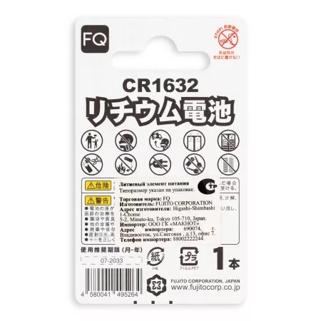 Батарейка FQ CR1632