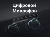 Фото цифровой внешний микрофон teyes для cc4 pro Цифровой внешний микрофон Teyes для CC4 Pro