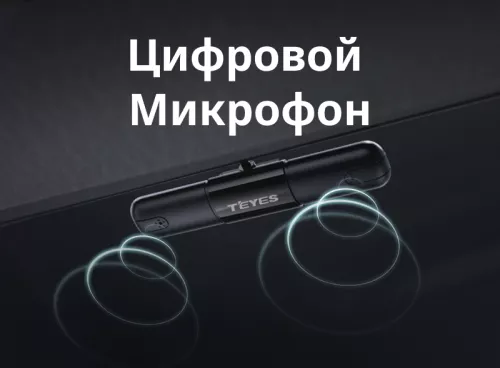 Фото цифровой внешний микрофон teyes для cc4 pro Цифровой внешний микрофон Teyes для CC4 Pro