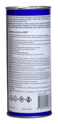 ABRO MASTERS MF-390 промывка двигателя 443ml
