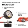 Компрессор Агрессор 12V/23A 280W,50л/мин AGR-50L