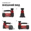 Компрессор воздушный AUTOPROFI, 30 л./мин., 12V/13A, 150W, 7 Атм., съемный шланг 3 м., кабель питания 3 м., питание от прикуривателя, защита от перегр